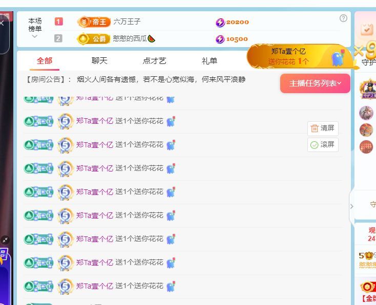 檸萌是憨憨明天休假的主播照片