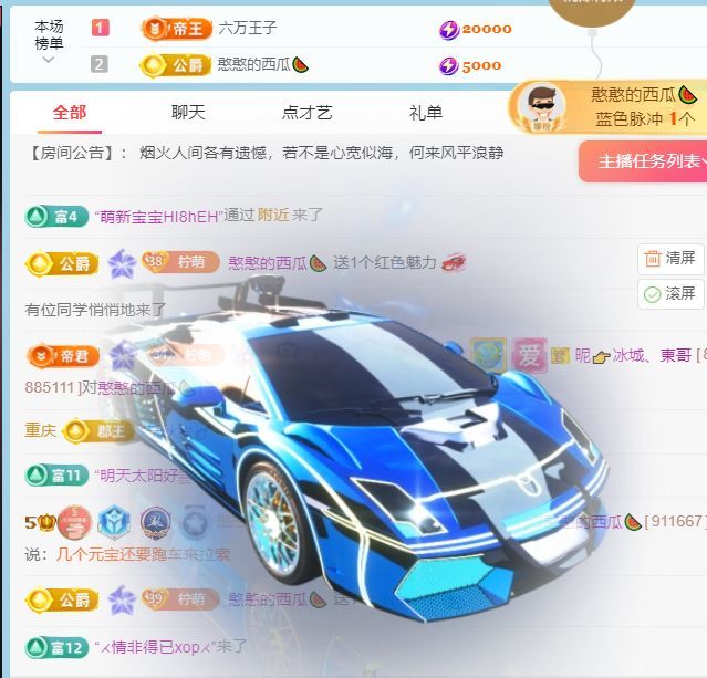 檸萌是憨憨明天休假的主播照片
