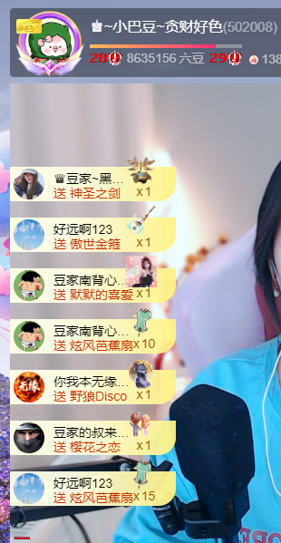 ♚~小巴豆~贪财好色主播图片