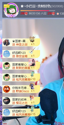 ♚~小巴豆~贪财好色主播照片