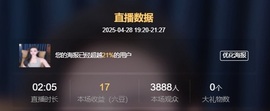 一鹿ღ人生哥国王啦～主播照片