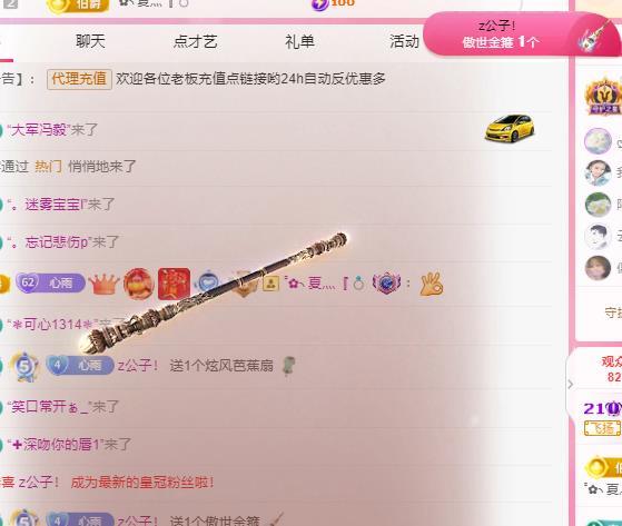 代理心雨天天挨打主播主播圖片