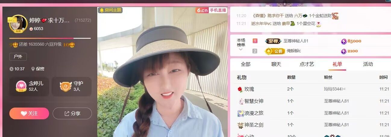 婷婷💕感恩有你陪伴的图片