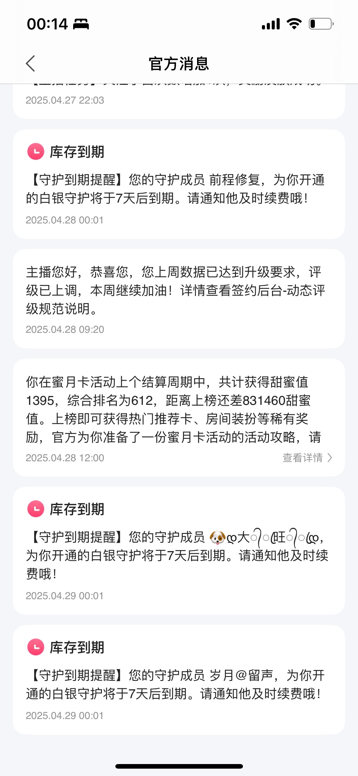 洁儿贺肚肚国公主播图片