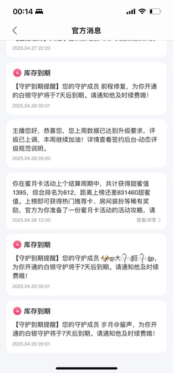 洁儿宝宝求电费~主播照片
