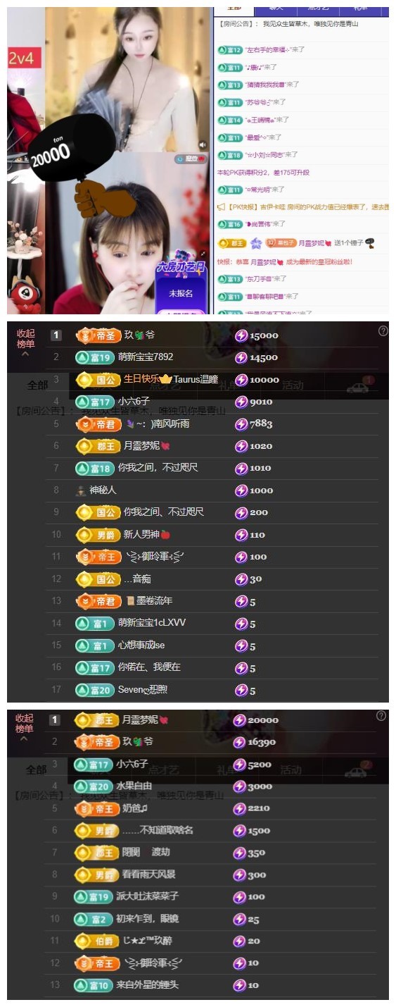 雪菜♫好运好运旺主播图片