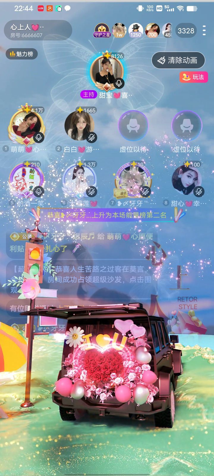甜寶??平安喜樂主播圖片