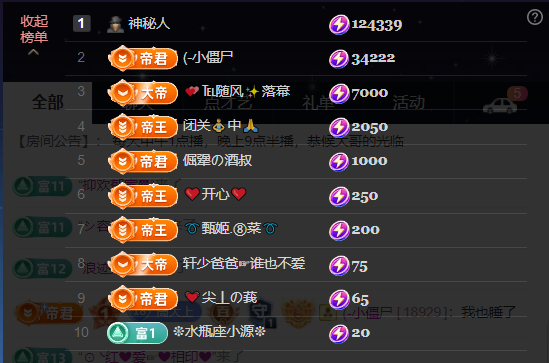 原配暫休3天主播圖片