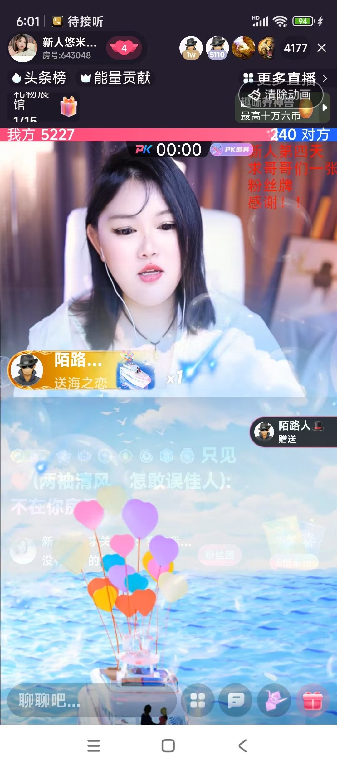 新人悠米(休息3號(hào))主播圖片