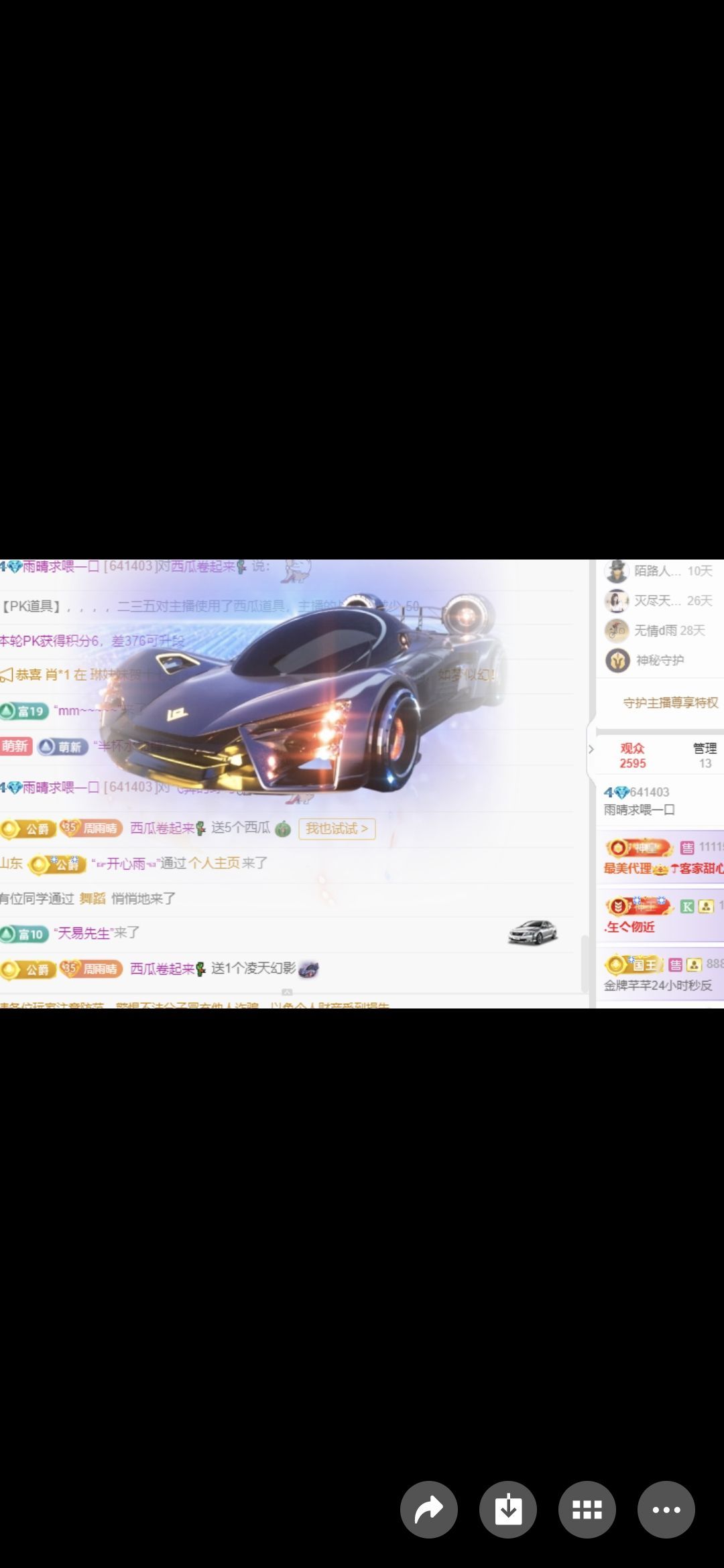 雨晴求喂一口主播圖片