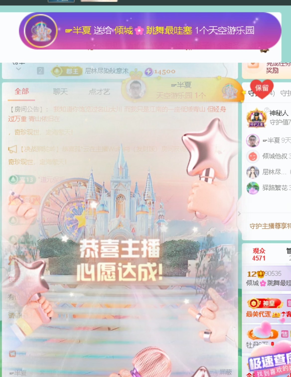 倾城🌸跳舞最哇塞的图片