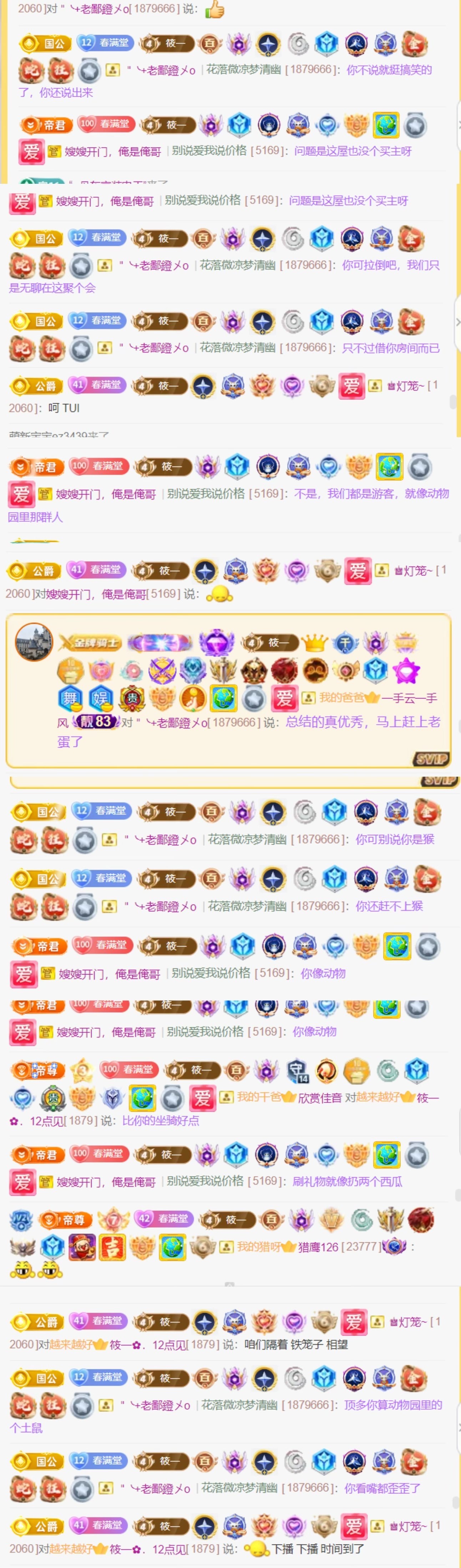 筱一?．打針晚上見(jiàn)的主播照片