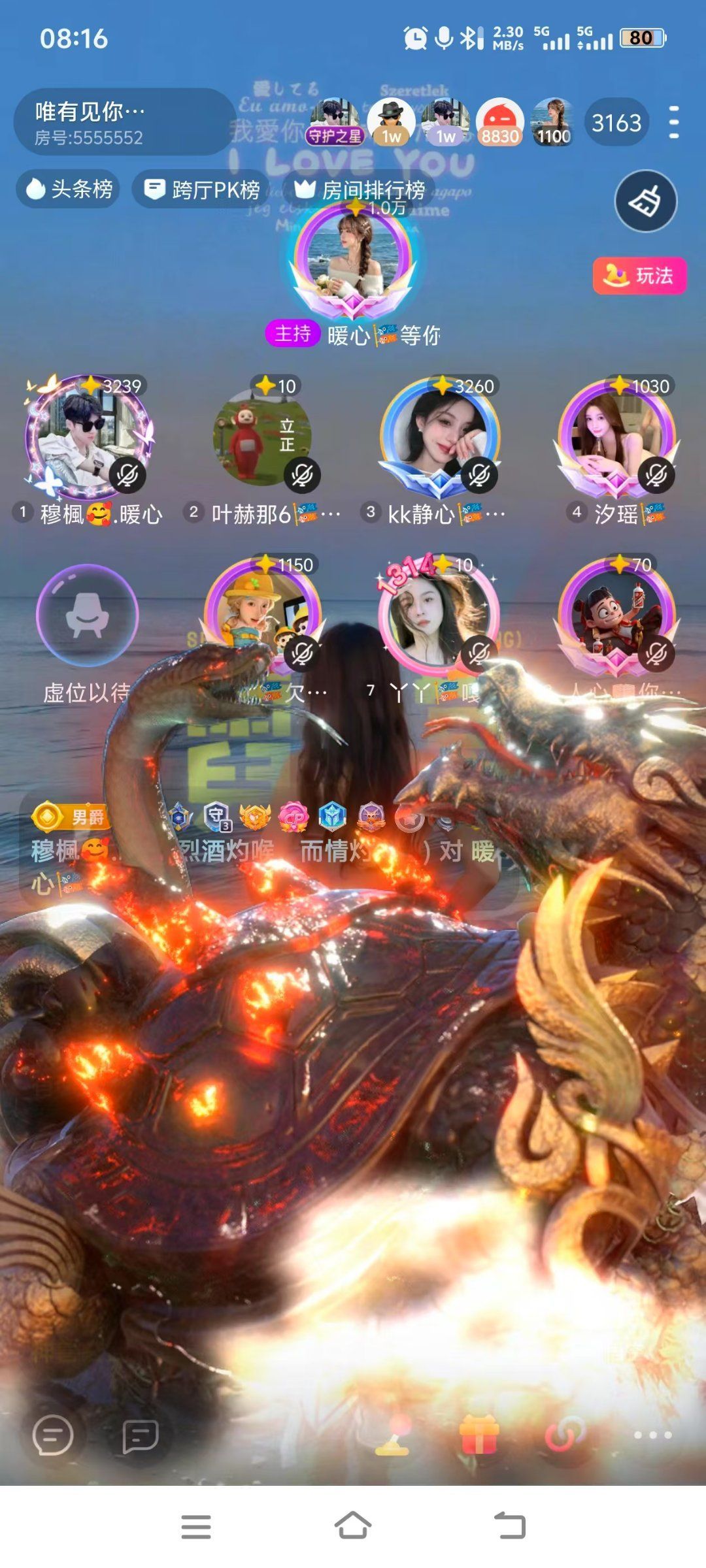 暖心??等你主播圖片