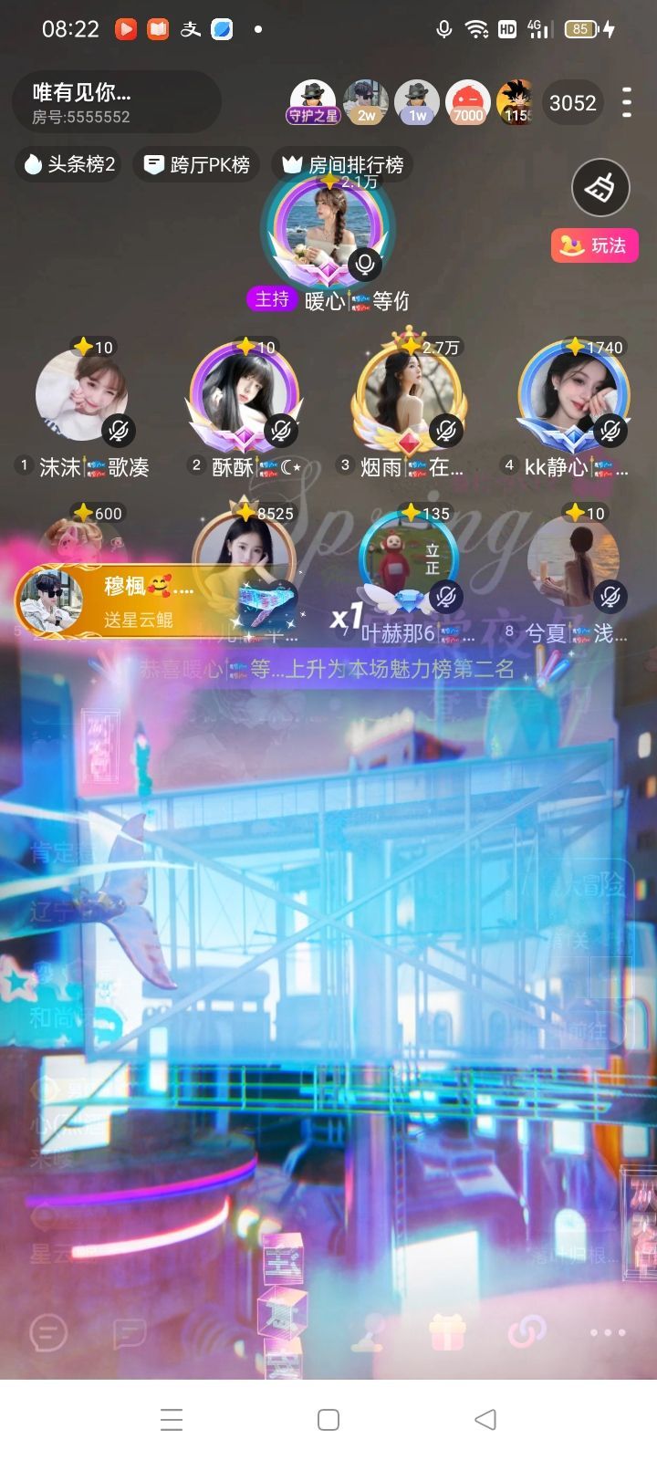 暖心??等你主播圖片