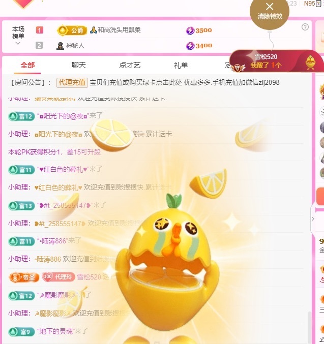 金牌代理?玲兒?主播圖片