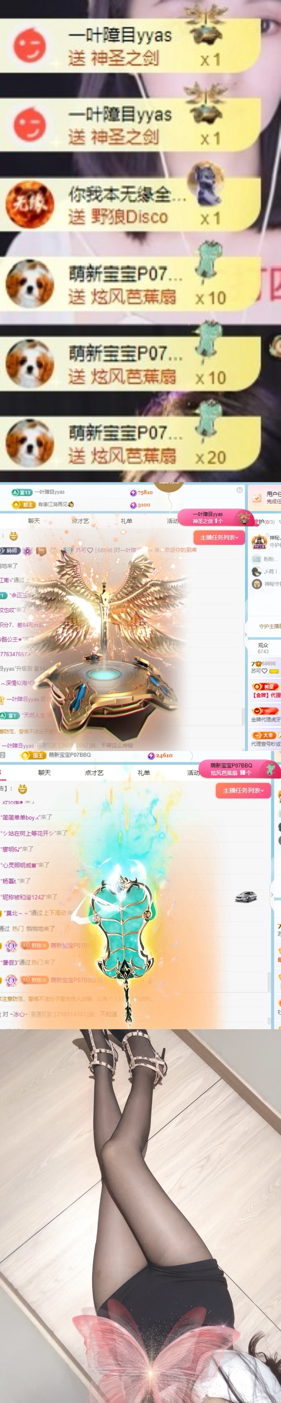 蘇可??主播圖片