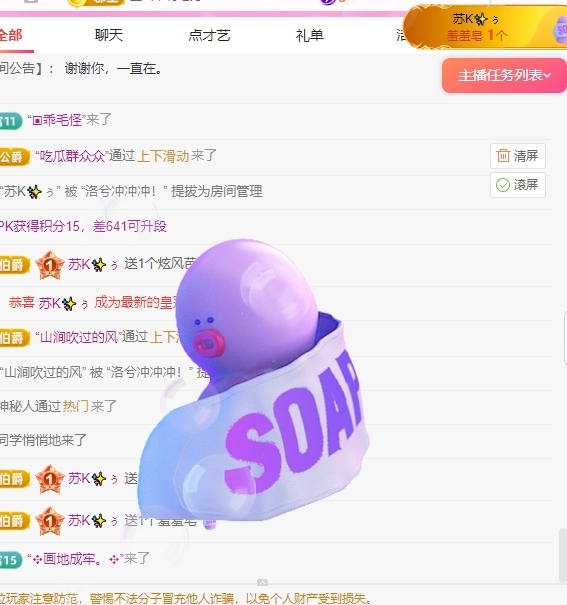 洛兮五一快樂主播圖片