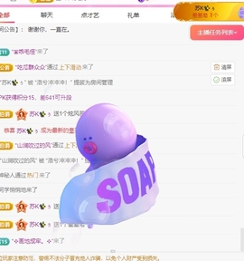 洛兮和进哥双升啦！主播照片