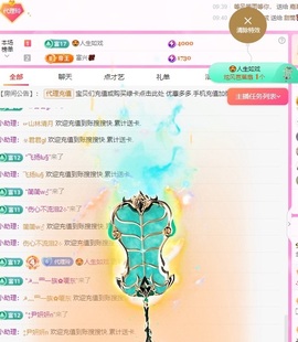 金牌代理❤玲儿❤主播照片