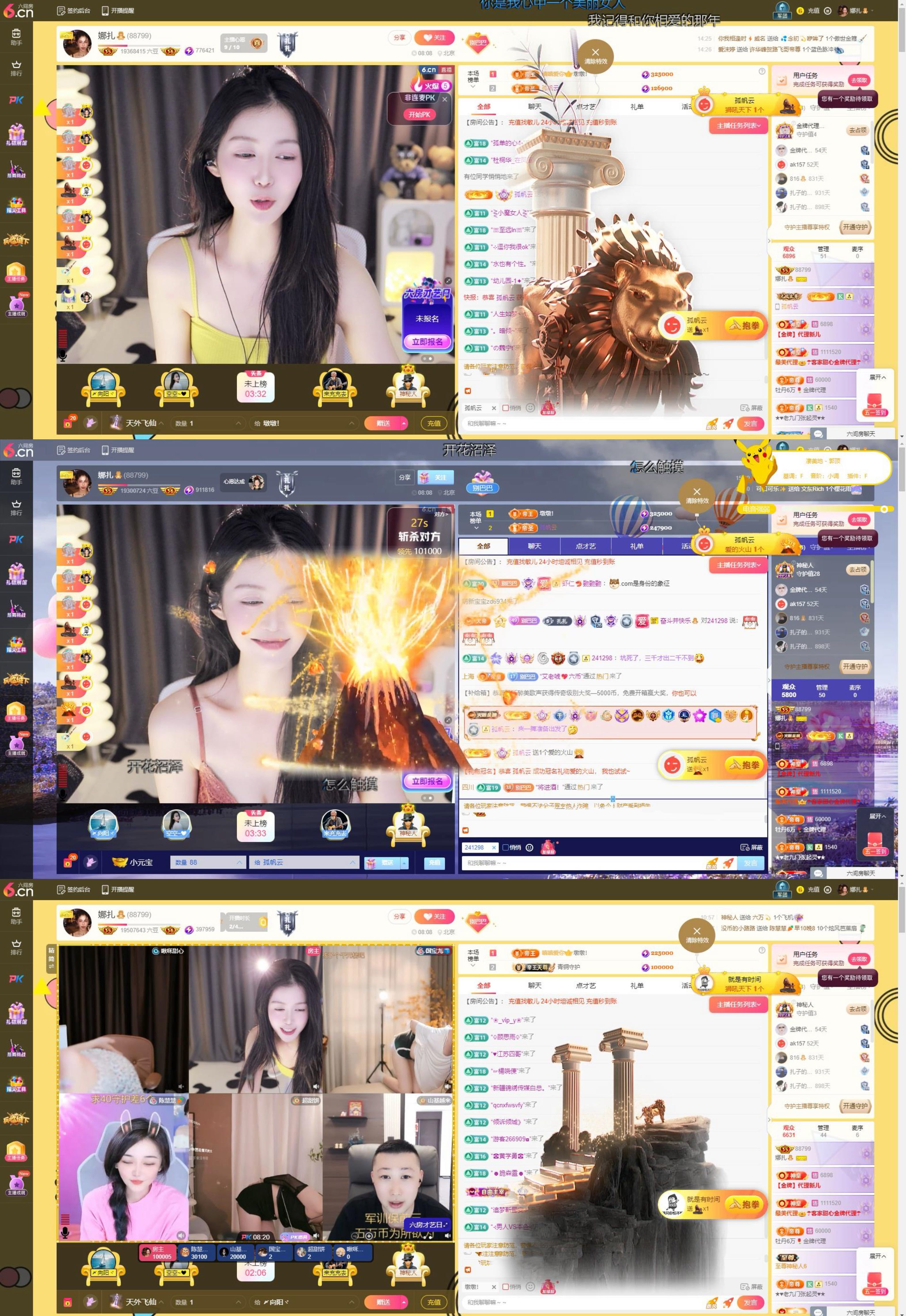 娜扎🧸主播图片