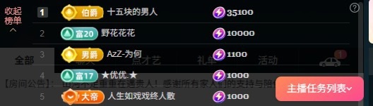 大可3號(hào)晚上見?主播圖片