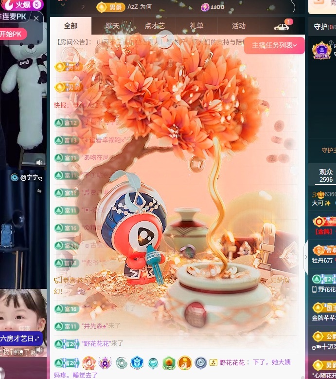 大可3號(hào)晚上見?主播圖片