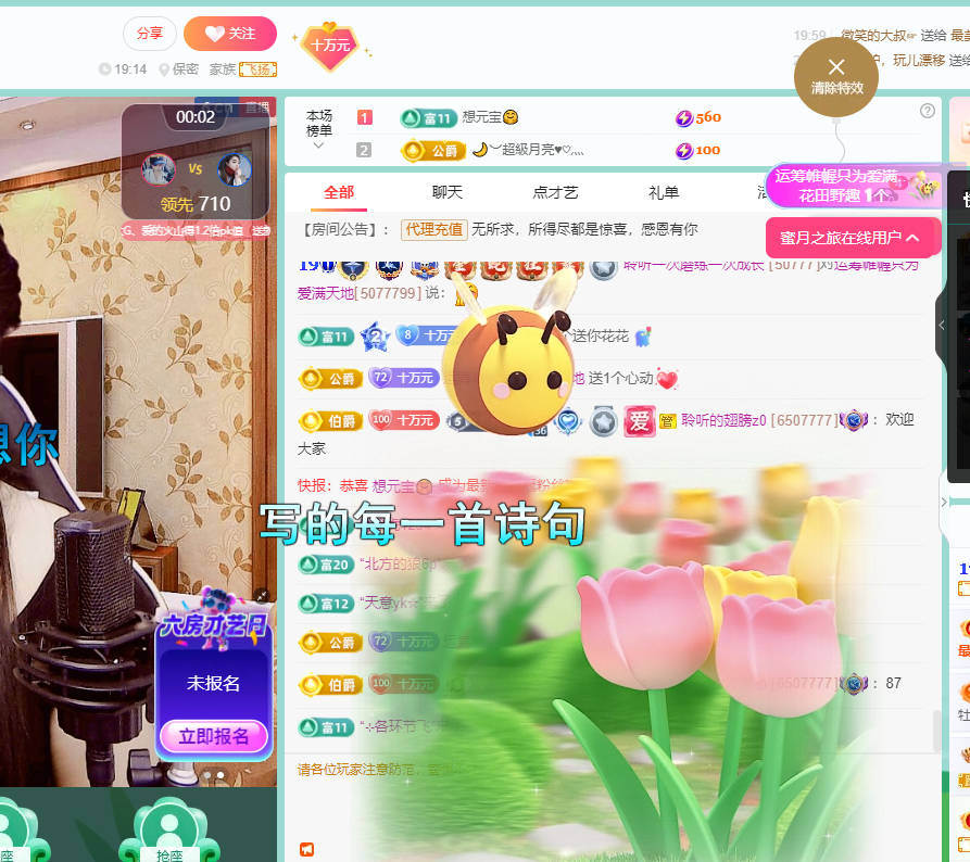 聆聽~福妞兒的主播照片