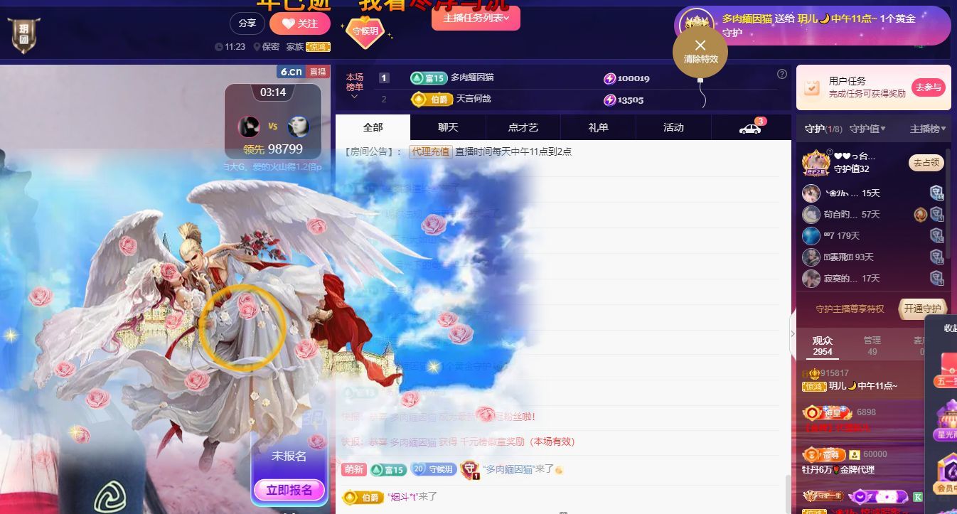 玥兒??今天晚上播~的主播照片