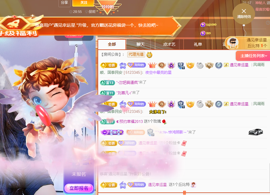 白雪儿晚上播的图片