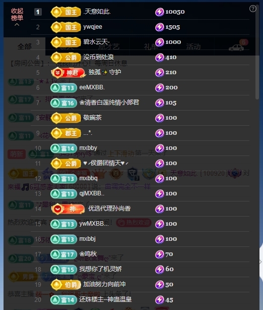 來福??周五見主播圖片
