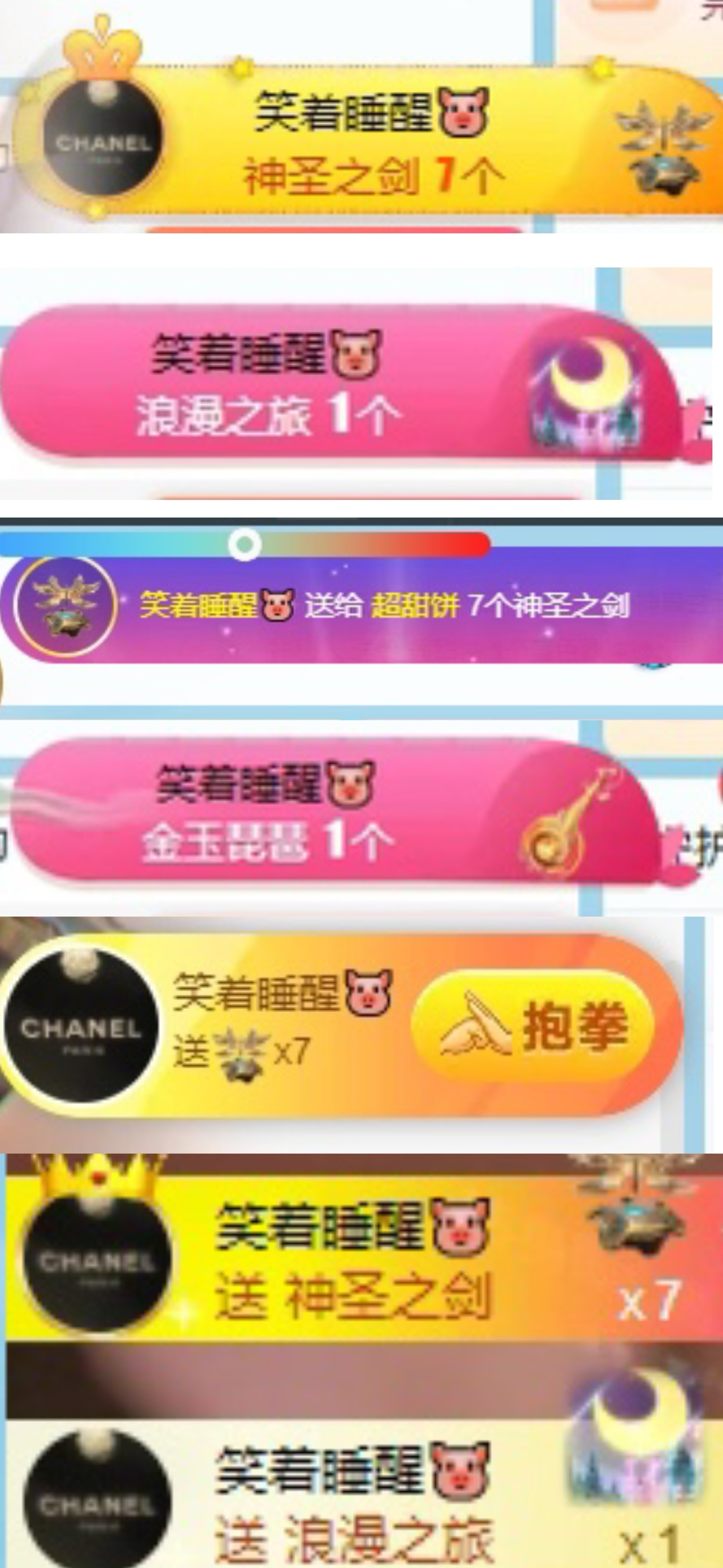 超甜餅的主播照片