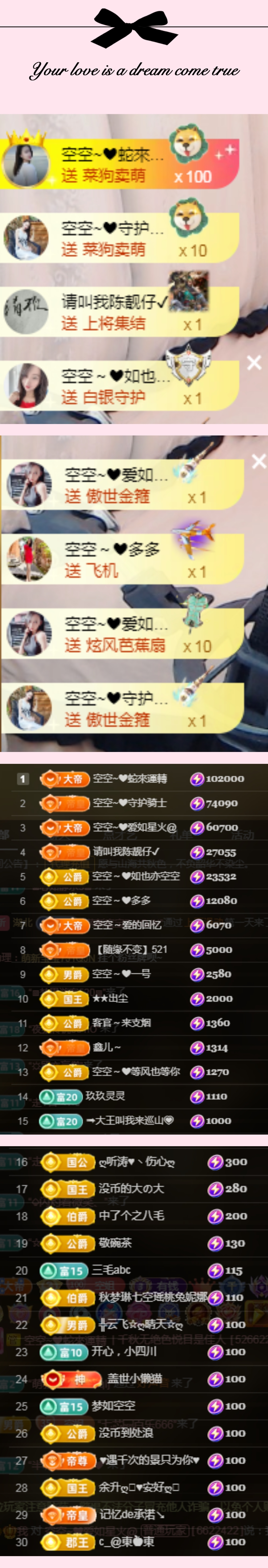 空空~?主播圖片