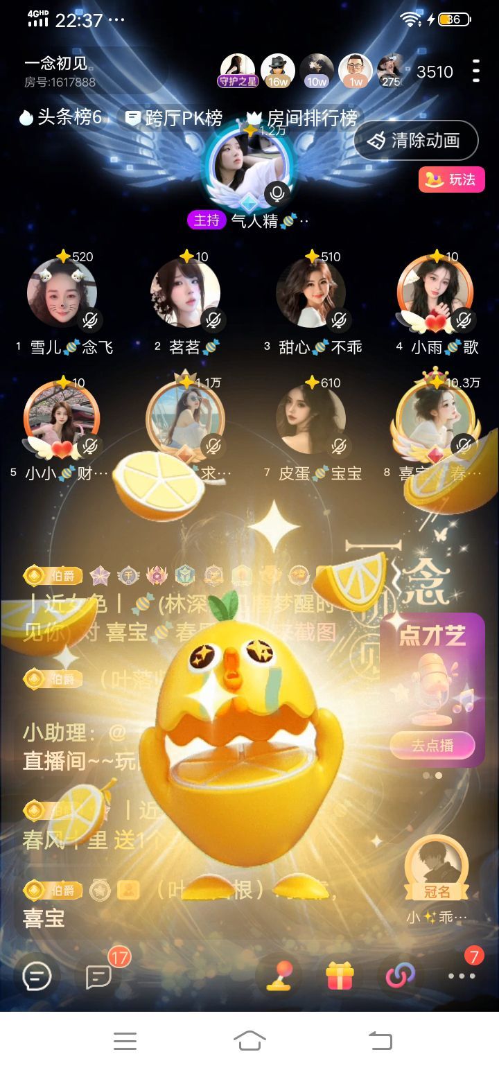 喜宝🍬春风十里主播图片