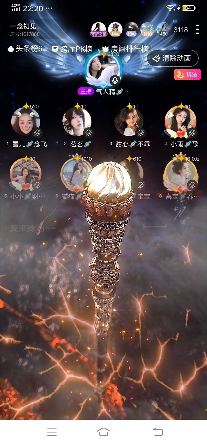 喜宝🍬春风十里主播图片