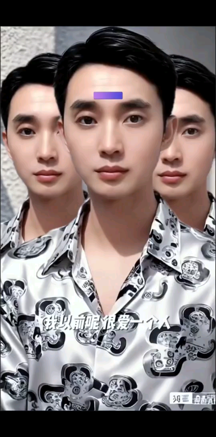 这样的帅男人有人喜欢