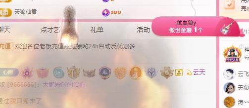 代理心雨天天挨打主播主播圖片