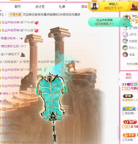 代理心雨天天挨打主播主播圖片