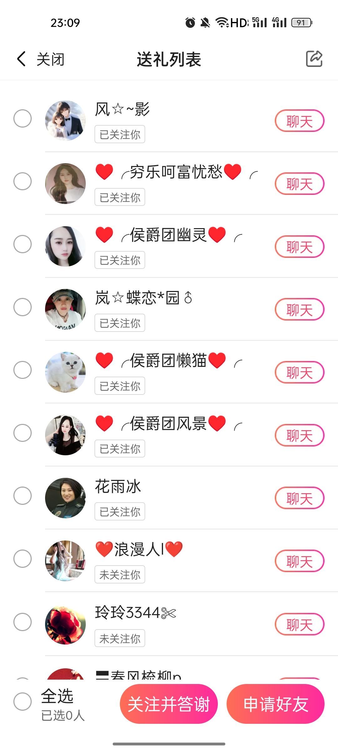 岚☆若冰♂的图片