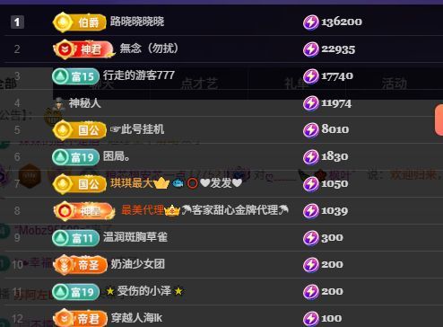 糧芯潮汐有你的主播照片