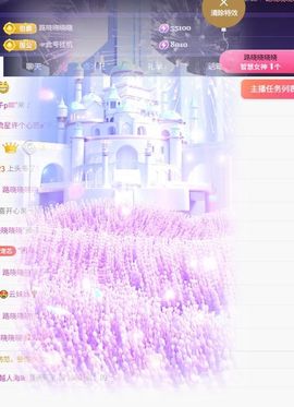 粮芯。钱满满主播照片