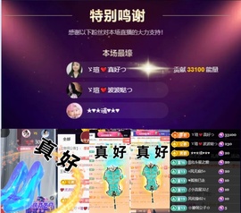 小虎牙ゞ瑄💘瑄つ主播照片