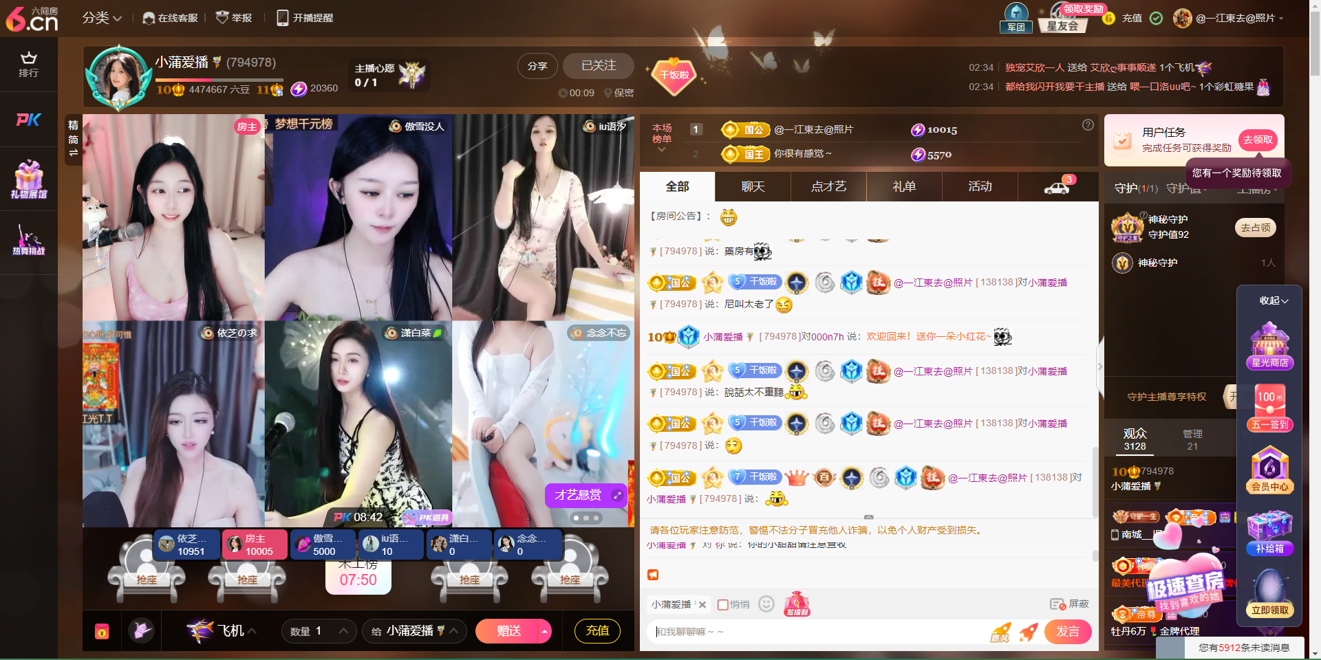 @一江東去@照片主播图片
