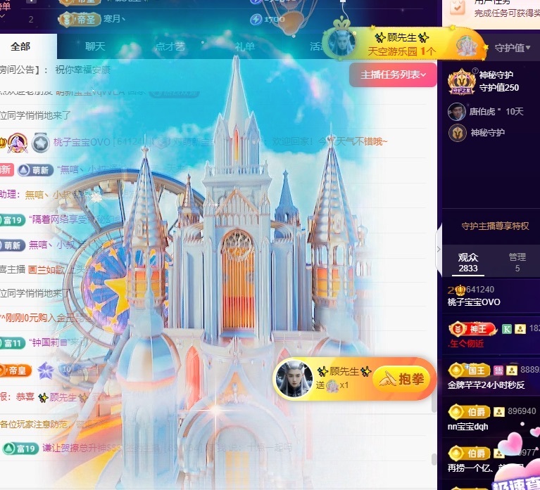 桃子宝宝OVO主播图片
