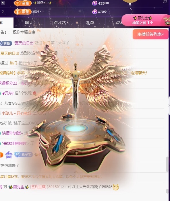 桃子宝宝OVO主播图片