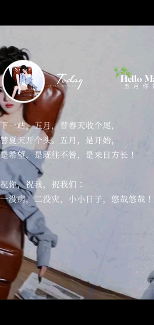 替春天收个尾，替夏天