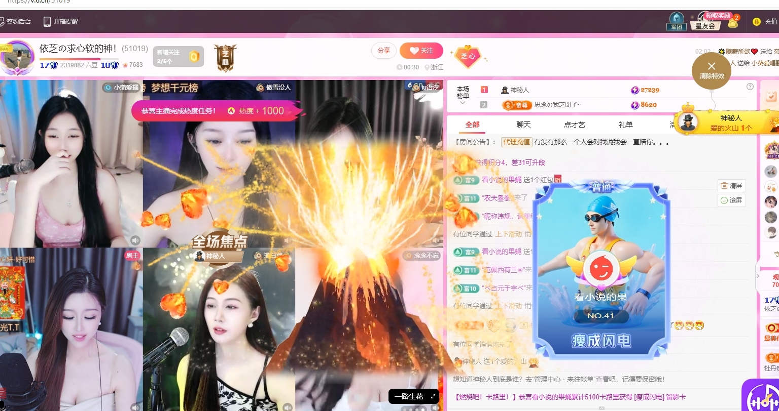 依芝の求心軟的神！主播圖片