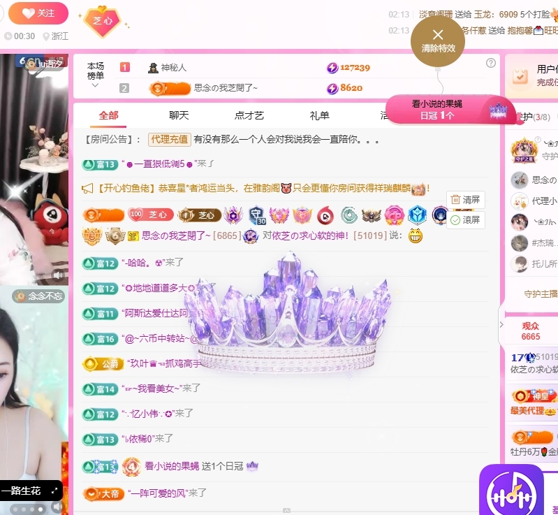 依芝の求心軟的神！主播圖片
