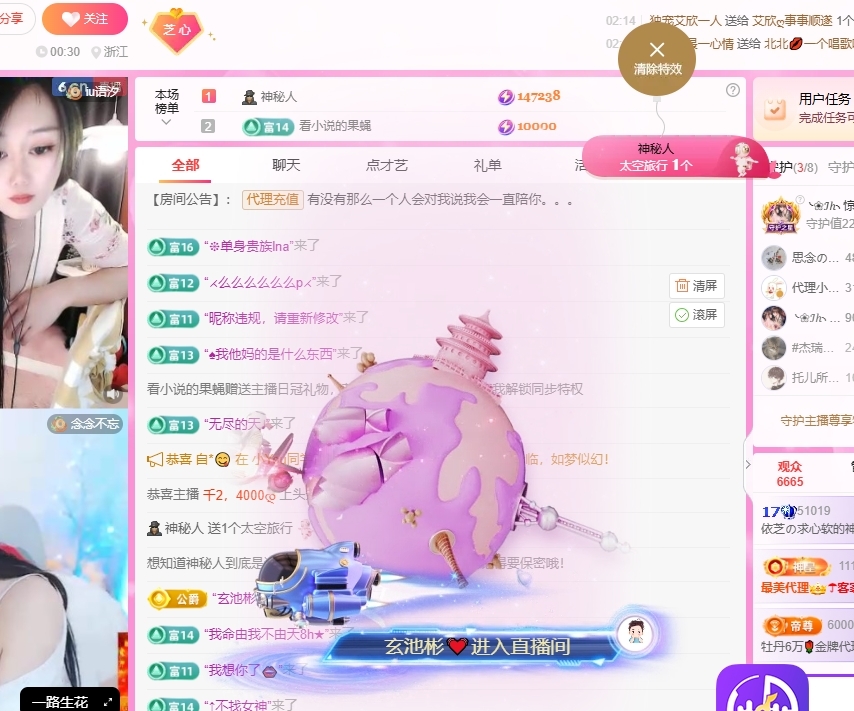 依芝の求心軟的神！主播圖片