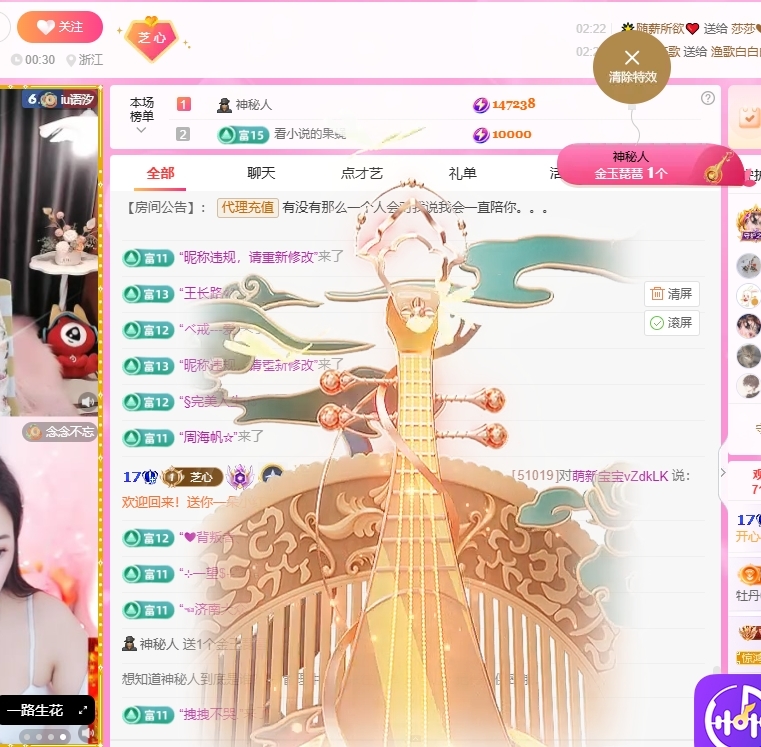 依芝の求心軟的神！主播圖片