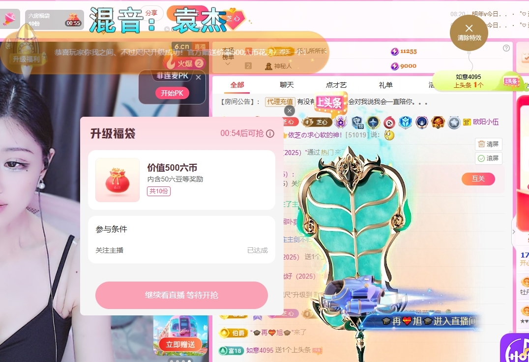 依芝の求心軟的神！主播圖片